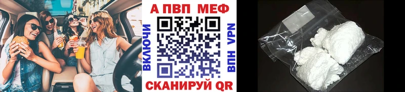 Alpha PVP СК КРИС Курган