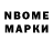 Экстази mix Mac Nilon
