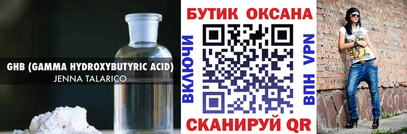 где найти наркотики  МЕГА tor  Бутират оксана  Курган 