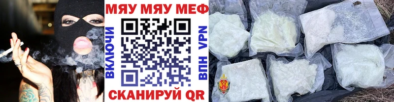 купить закладку  Курган  Меф VHQ 