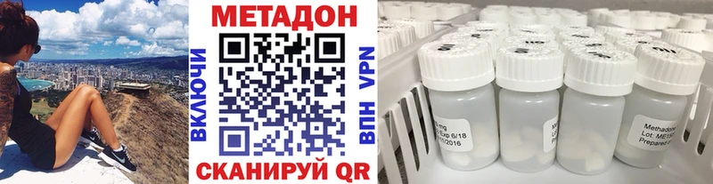 Метадон кристалл  Курган 