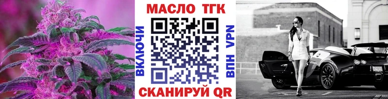ТГК гашишное масло  Курган 